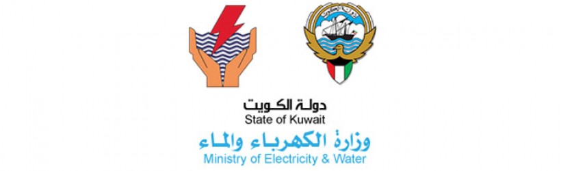 Kuwait Ministry of Electricity and Water